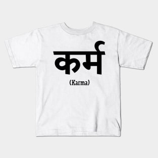 Karma! Kids T-Shirt